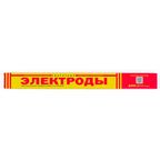 Электрод сварочный АНО-21 НЗСЭ 4 мм 1 кг