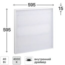 Панель светодиодная Home 595x595 мм призма 40Вт 4000К IP20