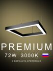 Настенно-потолочный светильник квадратный  550х500х50 3000K 72W Черный, Белый
