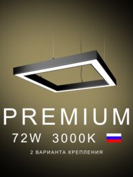 Настенно-потолочный светильник квадратный  550х500х50 3000K 72W Черный, Белый