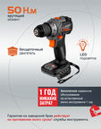 Бесщеточная дрель-шуруповерт Anycons RB-DB-2101, AC-D21010