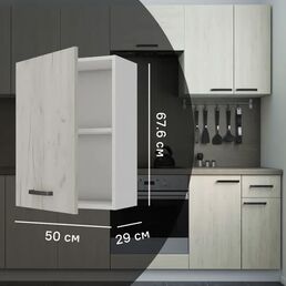 Кухонный шкаф навесной Дейма светлая 50x67.6x29 см ЛДСП цвет светло-бежевый