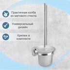 Ершик для унитаза Delphinium 6590 подвесной стекло/металл хром (102269)