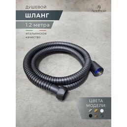 AltroBagno Шланг для гигиенического душа 120 см металлический, черный матовый
