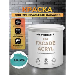 Краска фасадная износостойкая для наружных и внутренних работ PROFIPAINTS ECO FACADE ACRYL 0.9л , RAL-5018