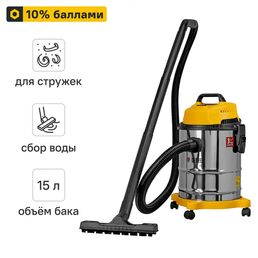 Пылесос строительный Denzel LVC15, 1200 Вт 15 л