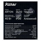 Спот точечный накладной Ritter Arton GU10 59977 7 цвет черный