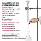 Фильтрующая засыпка Барьер Ультрамикс R комплексная очистка 12.5 л