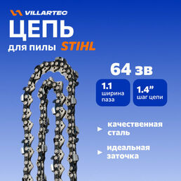 Цепь пильная для бензопилы 40PM (64 звена, 1,4", 1,1 мм) VILLARTEC арт 261007100064