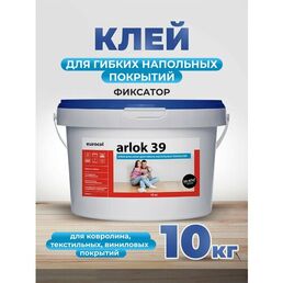 Клей для напольного покрытия Arlok дисперсионный 39, 10 кг