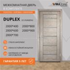 Дверь межкомнатная VellDoris DUPLEX глухое, капучино, 600x2000, LR, без врезки замка и петель