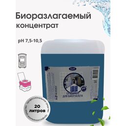 Жидкость для биотуалета ХИМЭКСИ Сан-экси 15016