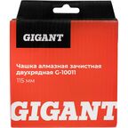 Алмазная зачистная чашка Gigant