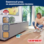 Насадка для швабры Leifheit Clean Twist