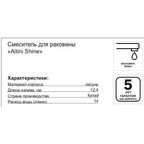 Смеситель для раковины Altini Shine 10531001-B однорычажный цвет черный матовый
