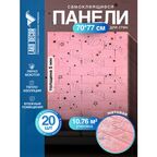 Мега Комплект 20 шт 3D панелей для стен LAKO DECOR, Звезное небо Розовый, 70x77см, толщина 6мм