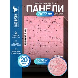 Мега Комплект 20 шт 3D панелей для стен LAKO DECOR, Звезное небо Розовый, 70x77см, толщина 6мм