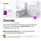 Эко гель для чистки сантехники Wonder Lab 750 мл