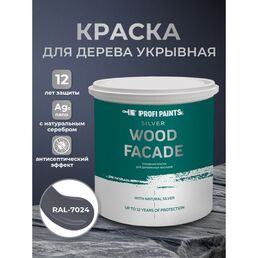 Краска по дереву акриловая для фасадов и внутренних работ PROFIPAINTS SILVER WOOD FACADE 0.9л , RAL-7024