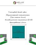 Окно пластиковое 1000х1200 Melke, одностворчатое, глухое, 2-х камерный стеклопакет, 3 стекла