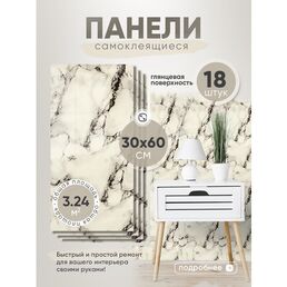 Стеновые панели HOMFESK, самоклеющиеся, влагостойкие, ПВХ, 30x60 см, 18 шт