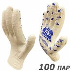 100 пар. Перчатки рабочие садовые хб Master-Pro FROM RUSSIA WITH GLOVE, 10 класс вязки, плотность 5/10, размер 9 (L)