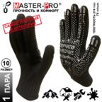 1 пара. Категория А. Плотные рабочие перчатки х/б с ПВХ покрятием Master-Pro МАСТЕР, плотность 9/10, размер 10 (XL)