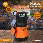 Дренажный насос Вихрь ДН-750