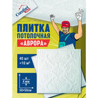 Плитка потолочная пенопластовая белая штампованная плитка на потолок Аврора 40 шт (10 м2)