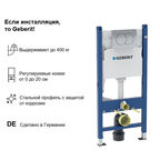 Инсталляция Geberit Delta Duofix для подвесного унитаза с кнопкой хром (458.149.21.1)