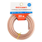 Кабель акустический 2х0,5 мм прозрачный Rexant Blue Line (20 м)