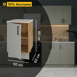 Кухонный шкаф напольный Нарбус 50x85x60 см ЛДСП цвет серый