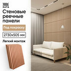 Реечные стеновые панели под покраску хата