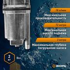 Вибрационный насос Вихрь ВН-1080Н, нижний забор (ручеек)