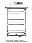 Полотенцесушитель электрический Indigo Brace Lux 40x70 LCBLE70-40PRt  с полкой, серебристый