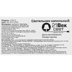 Торшер 21 Век-свет 1064/1 цвет натуральный