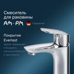 Смеситель  Am.Pm Like F8093016 для раковины хром