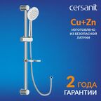Душевой гарнитур Cersanit Lara 3 режима цвет хром