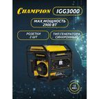 Генератор CHAMPION IGG3000
