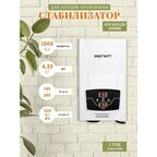 Стабилизатор напряжения для газового котла AVR BOILER 1500RW