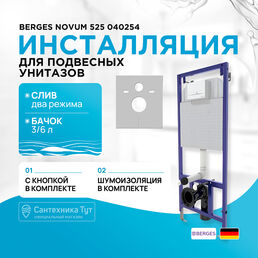 Инсталляция Berges