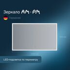 Зеркало с подсветкой Am.Pm Spirit 2.0M71AMOX1001SA 100