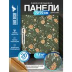 Мега Комплект 20 шт 3D панелей для стен LAKO DECOR, Барокко цвет Зелёный, 70x70см, толщина 6мм