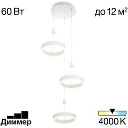 Каскадный подвесной светильник светодиодные Citilux Дуэт CL719030