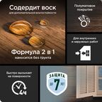 Антисептик Pinotex Standard Plus полуматовый прозрачный 0.9 л