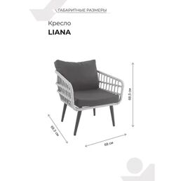 Набор садовой мебели LIANA алюминий цвет грано/темно-серый диван - 1 шт стол - 1 шт кресло - 2 шт