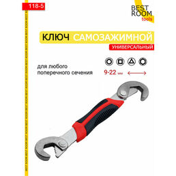 Ключ сантехнический универсальный самозажимной с крючком 9-22 мм