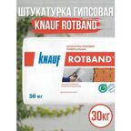 Штукатурка гипсовая KNAUF Ротбанд, 30кг