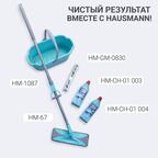 Набор сменных насадок Hausmann для швабры Care Clean HM-67, 2шт