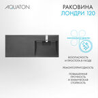Мебельная раковина Aquaton Лондри 120 см 1A72243KLH21R графит, правая